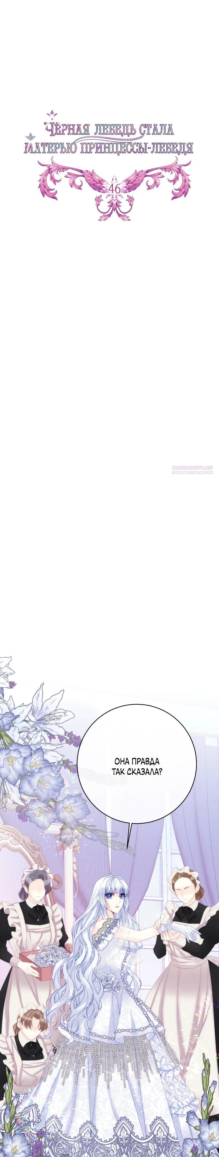 Глава 46 - страница 22