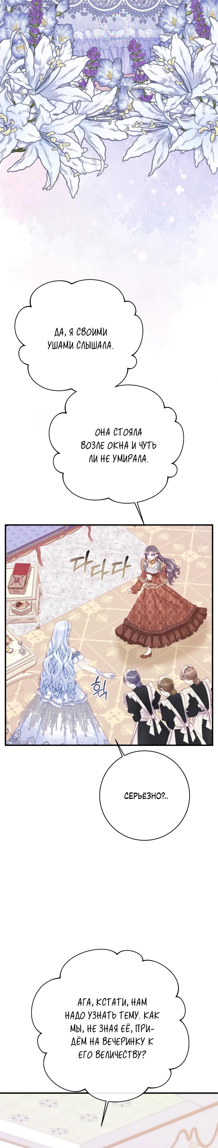 Глава 46 - страница 23