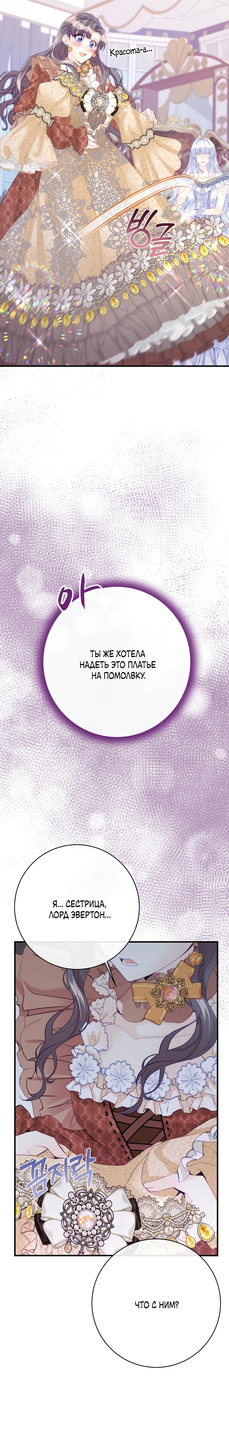 Глава 46 - страница 24