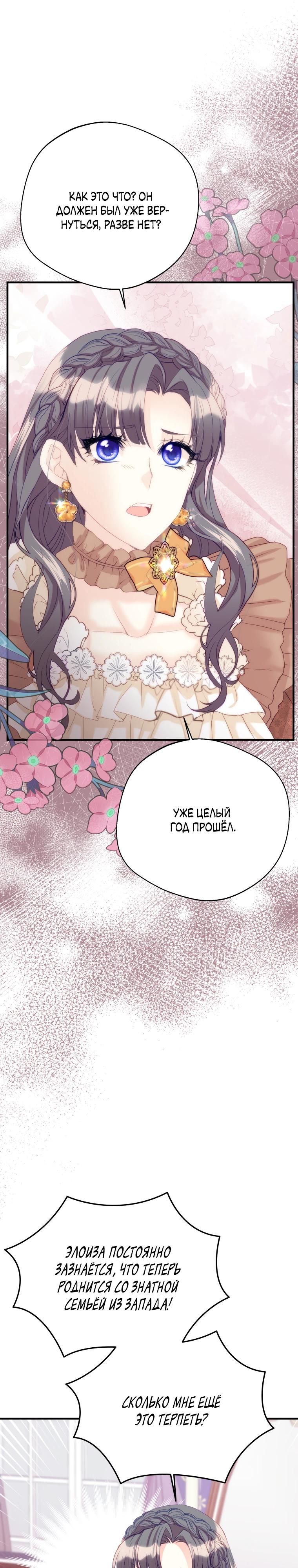 Глава 46 - страница 25