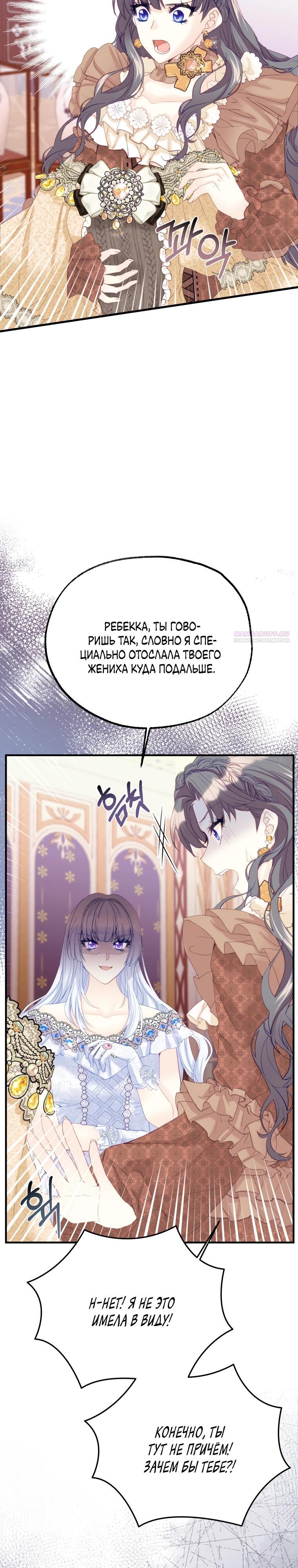 Глава 46 - страница 26