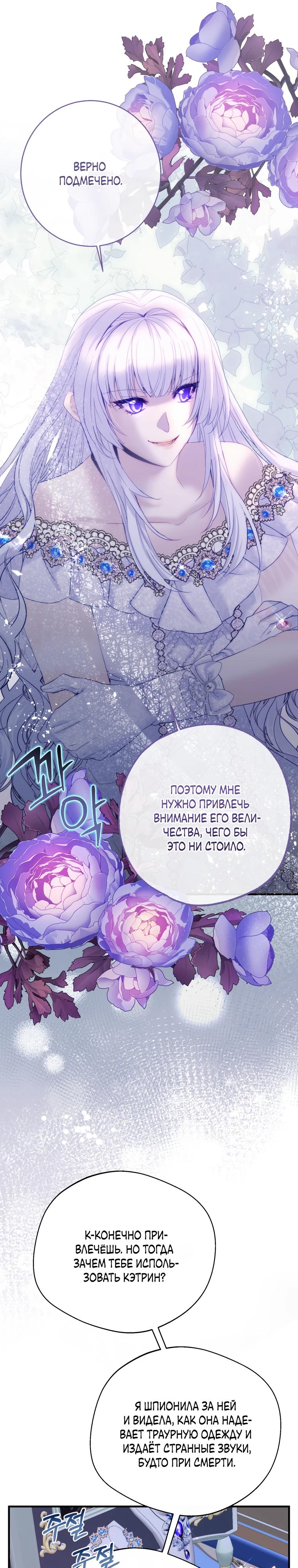 Глава 46 - страница 28