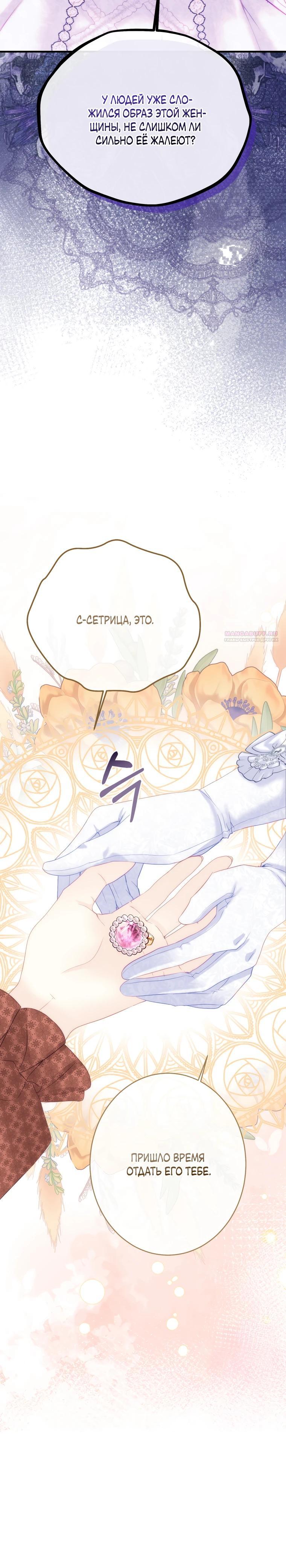 Глава 46 - страница 30