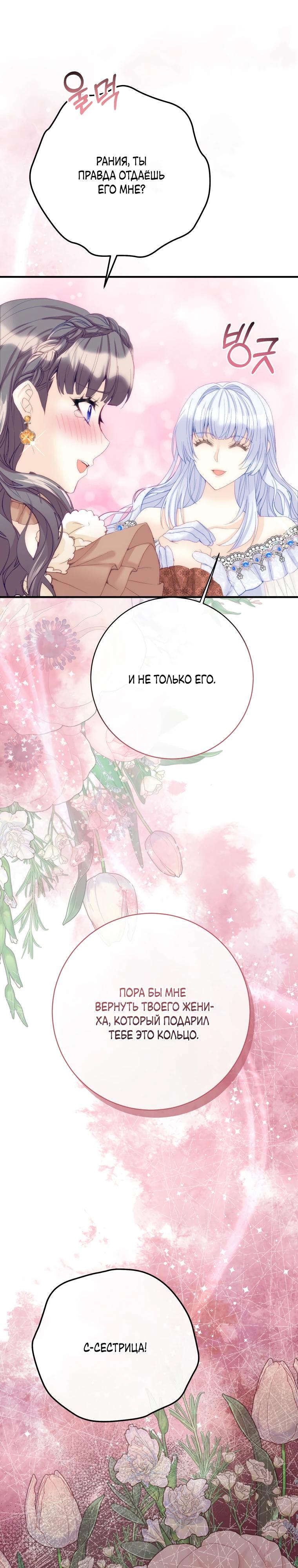 Глава 46 - страница 31