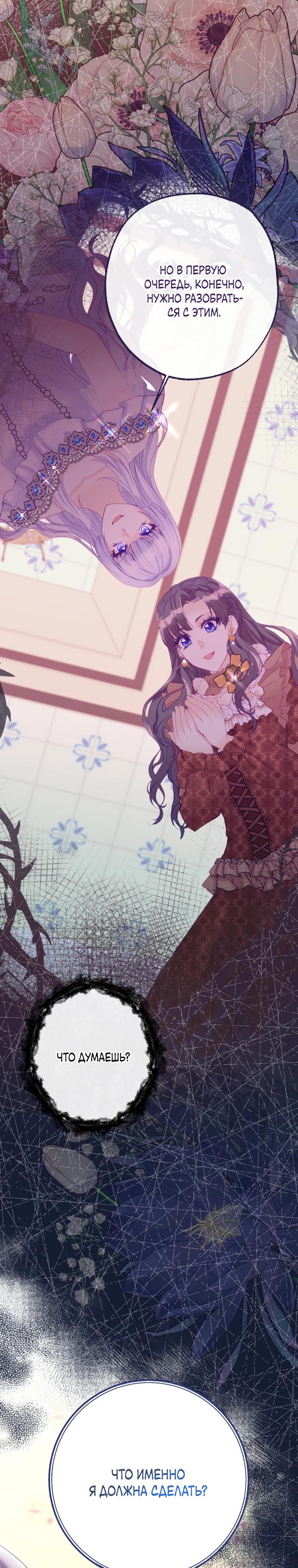 Глава 46 - страница 32