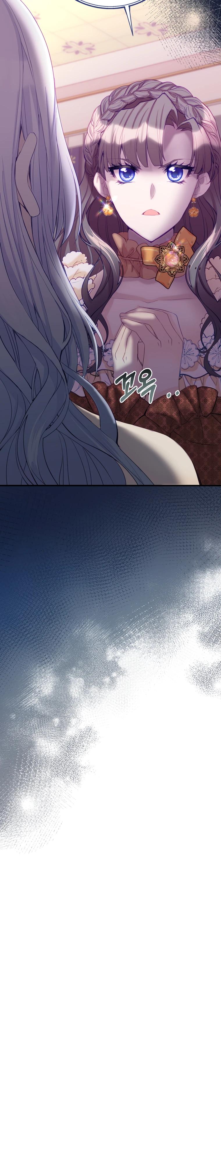 Глава 46 - страница 33