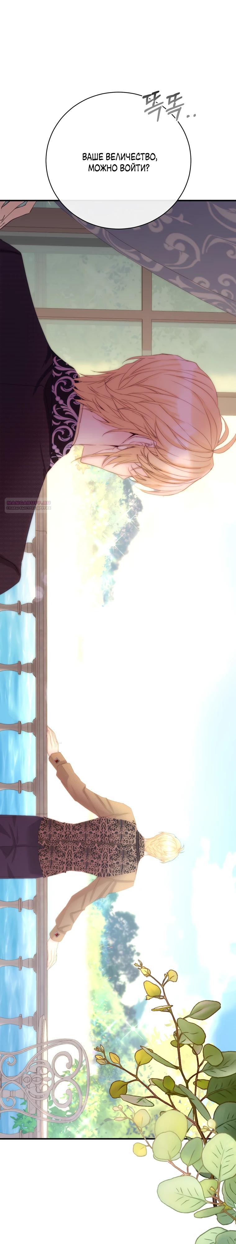 Глава 46 - страница 34