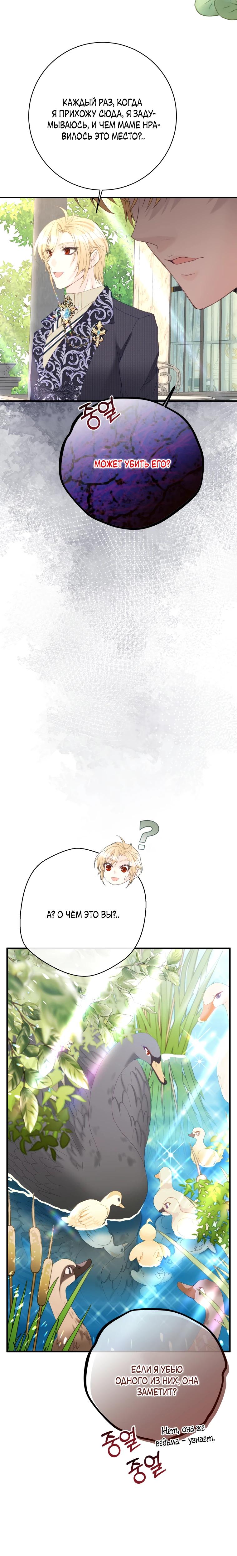 Глава 46 - страница 35