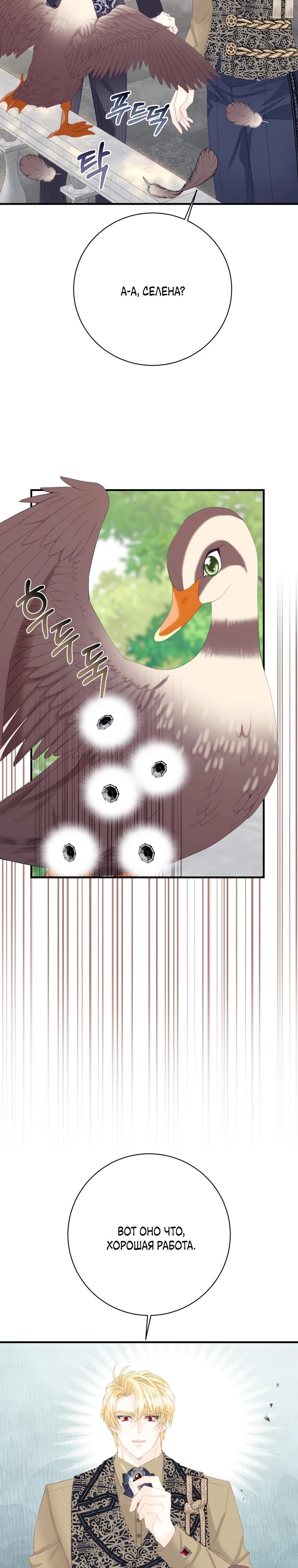 Глава 46 - страница 37