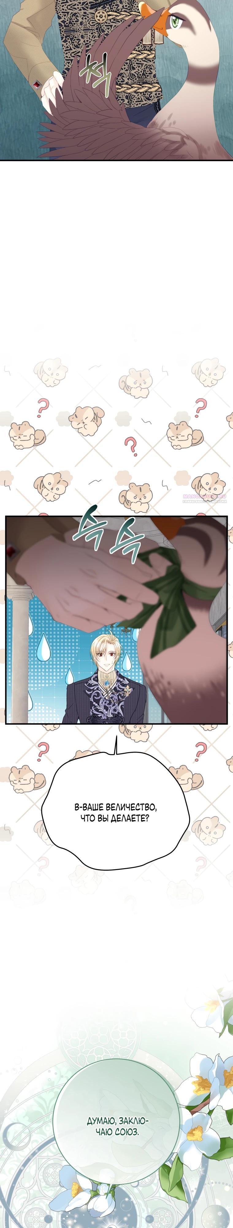 Глава 46 - страница 38