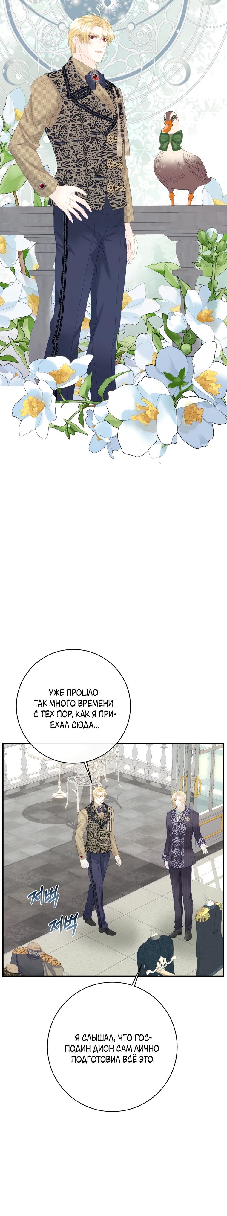 Глава 46 - страница 39