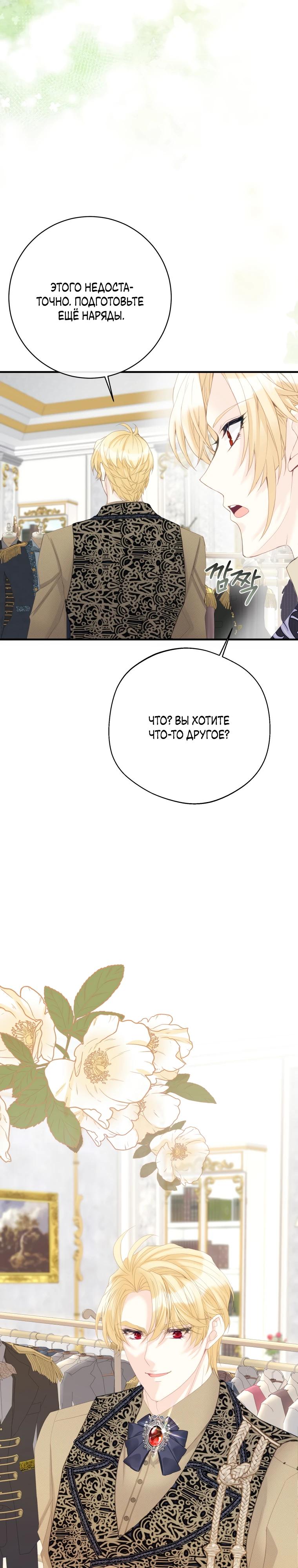 Глава 46 - страница 41