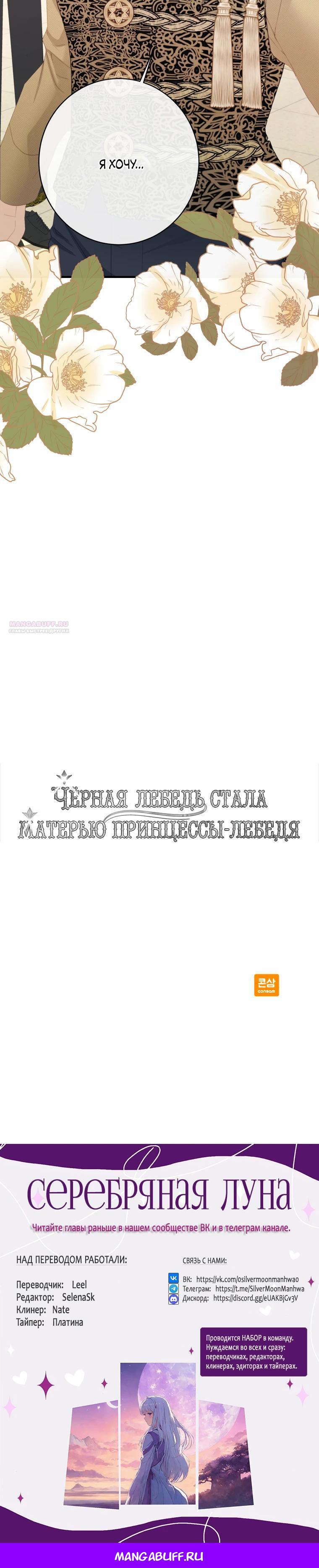 Глава 46 - страница 42