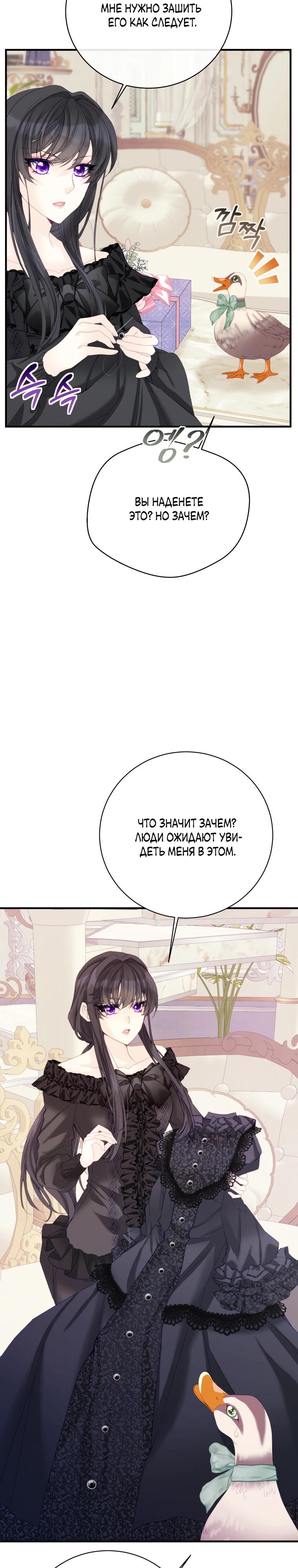 Глава 46 - страница 7