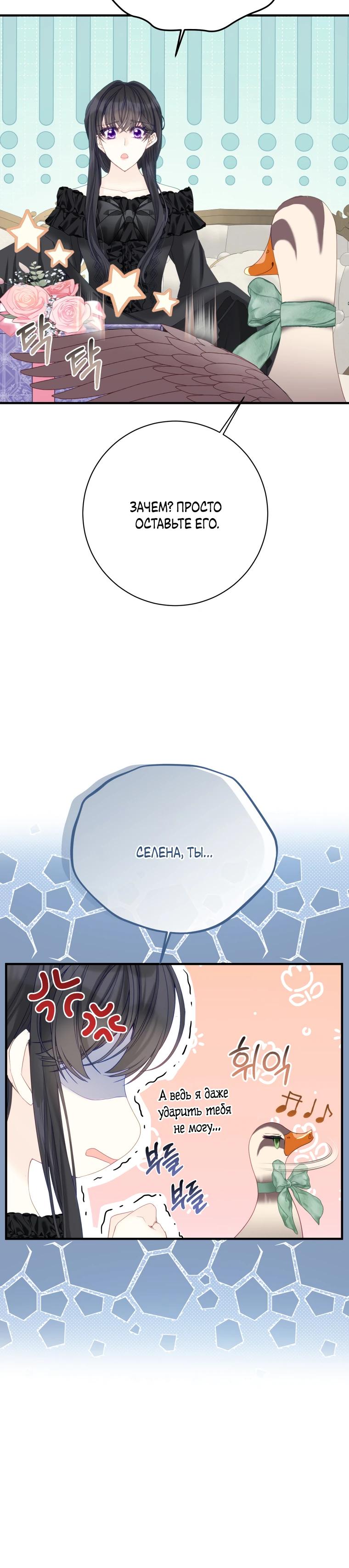 Глава 46 - страница 9