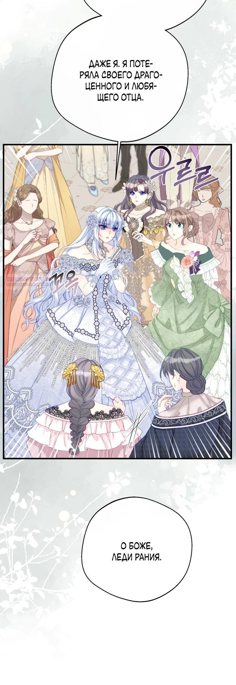 Глава 47 - страница 10