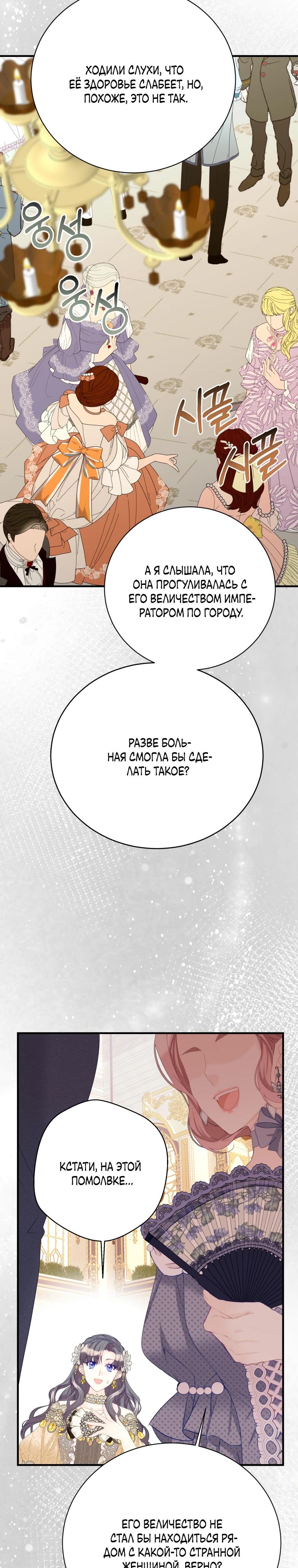 Глава 47 - страница 12