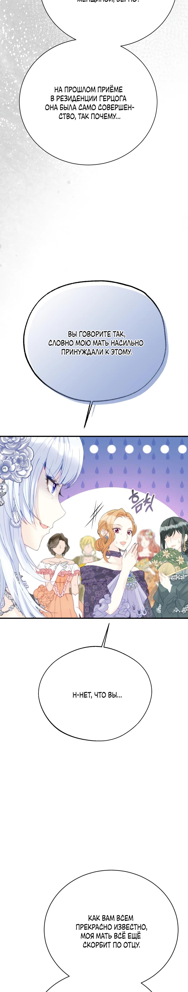 Глава 47 - страница 13