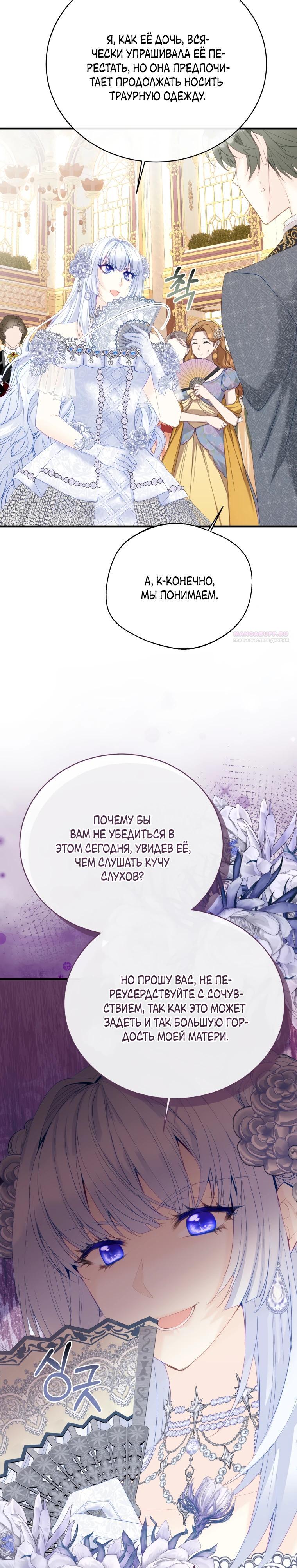 Глава 47 - страница 14