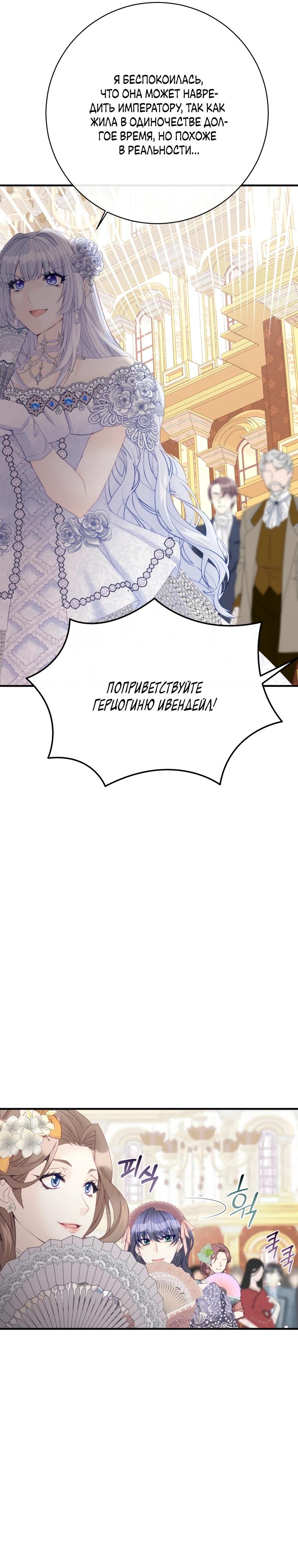 Глава 47 - страница 16