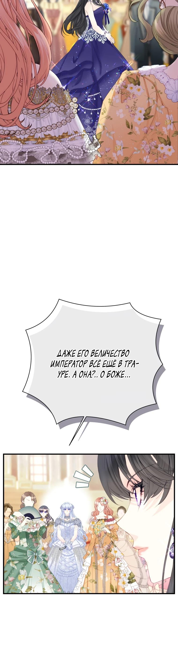 Глава 47 - страница 20