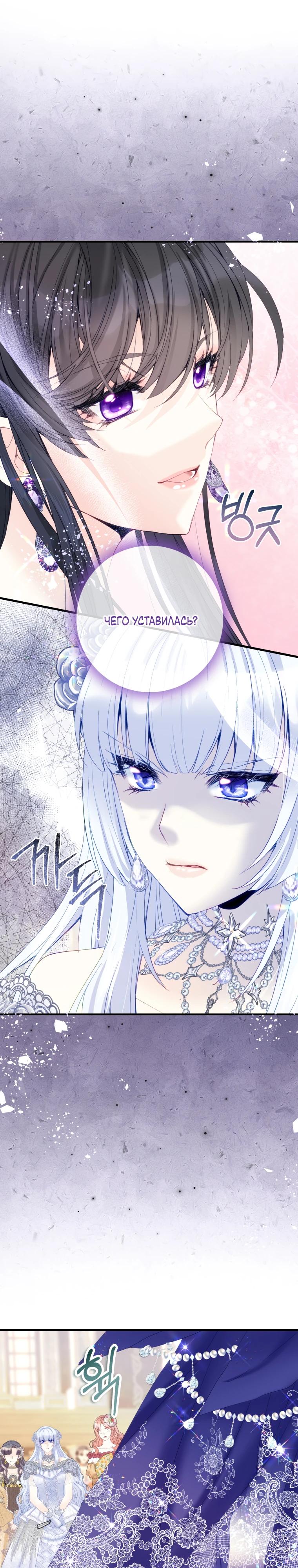 Глава 47 - страница 21