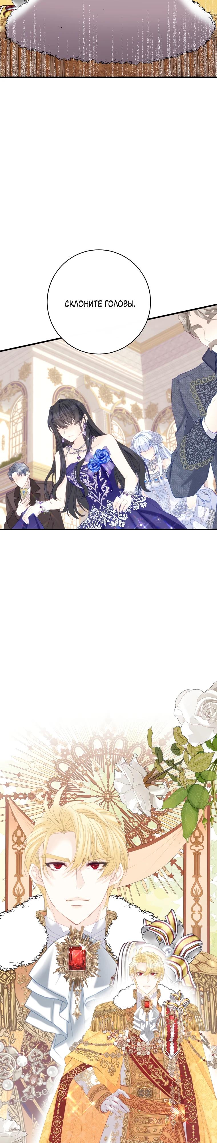 Глава 47 - страница 23