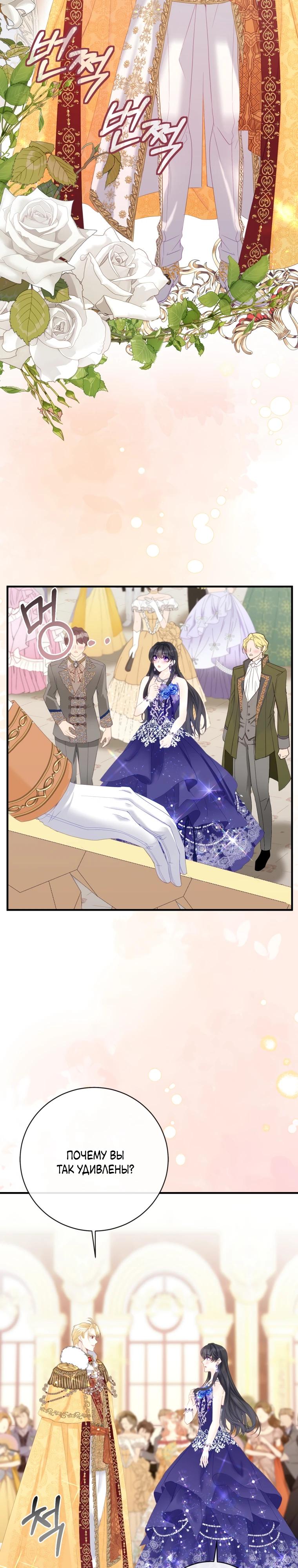 Глава 47 - страница 24