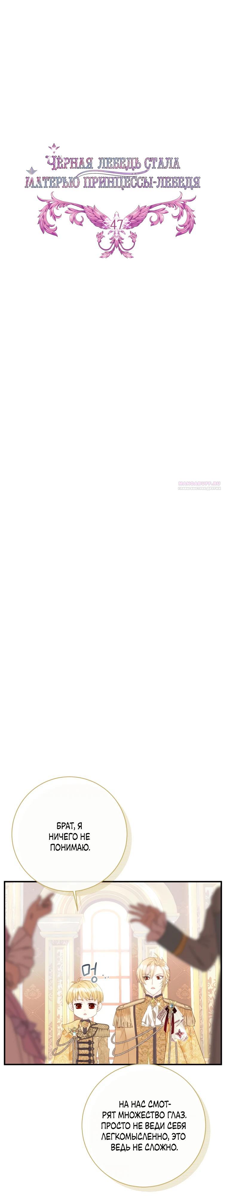 Глава 47 - страница 26