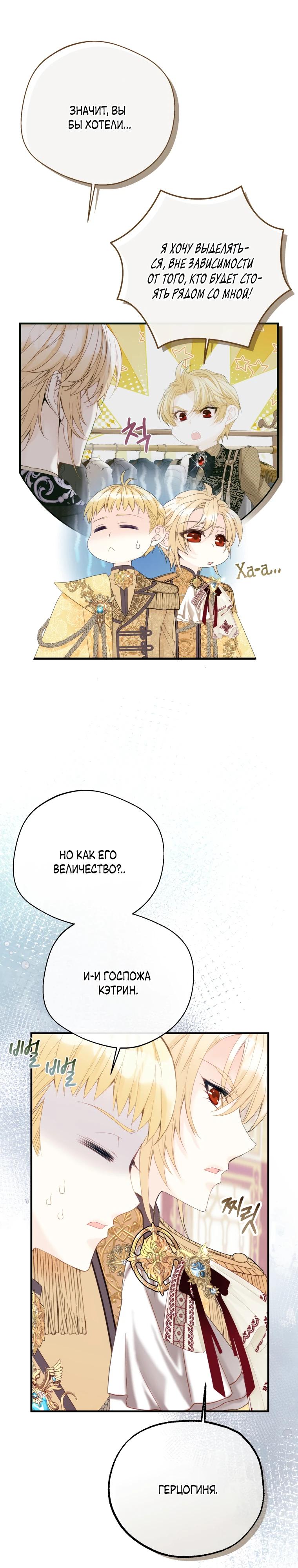 Глава 47 - страница 27