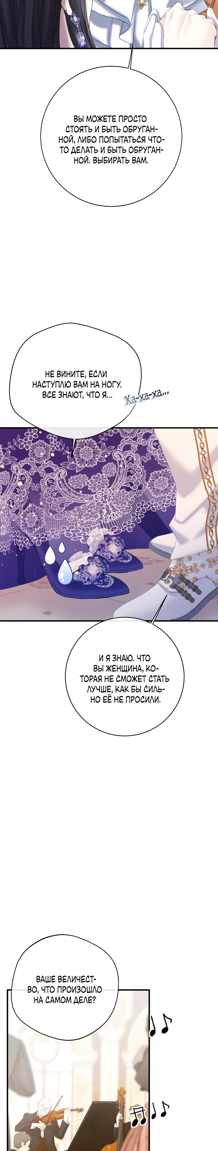 Глава 47 - страница 29