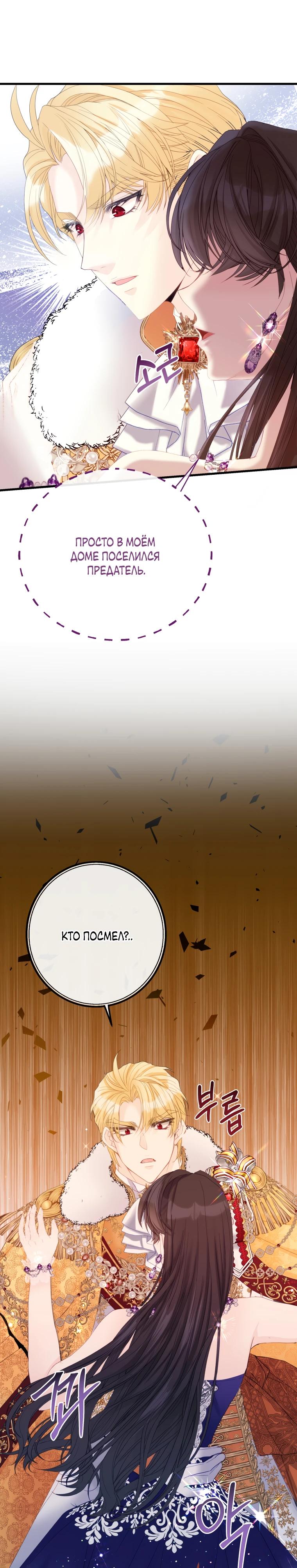 Глава 47 - страница 31