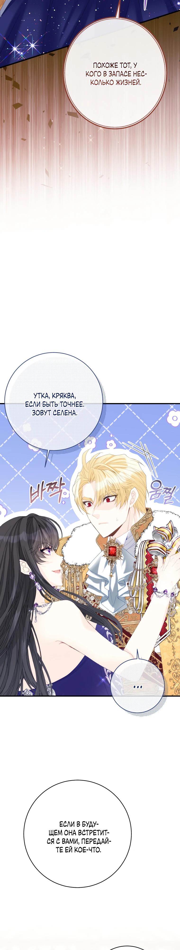 Глава 47 - страница 32