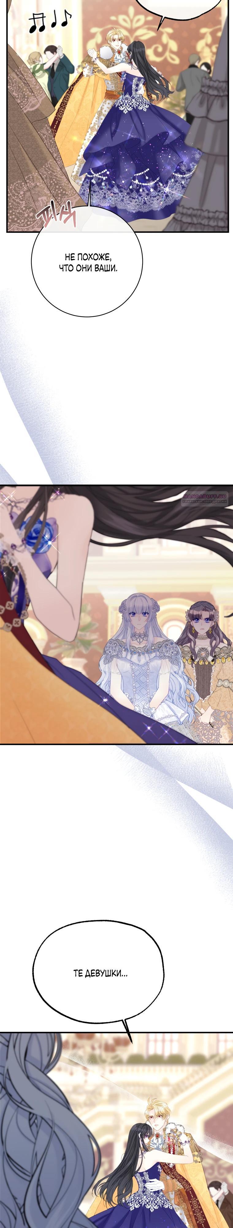 Глава 47 - страница 34