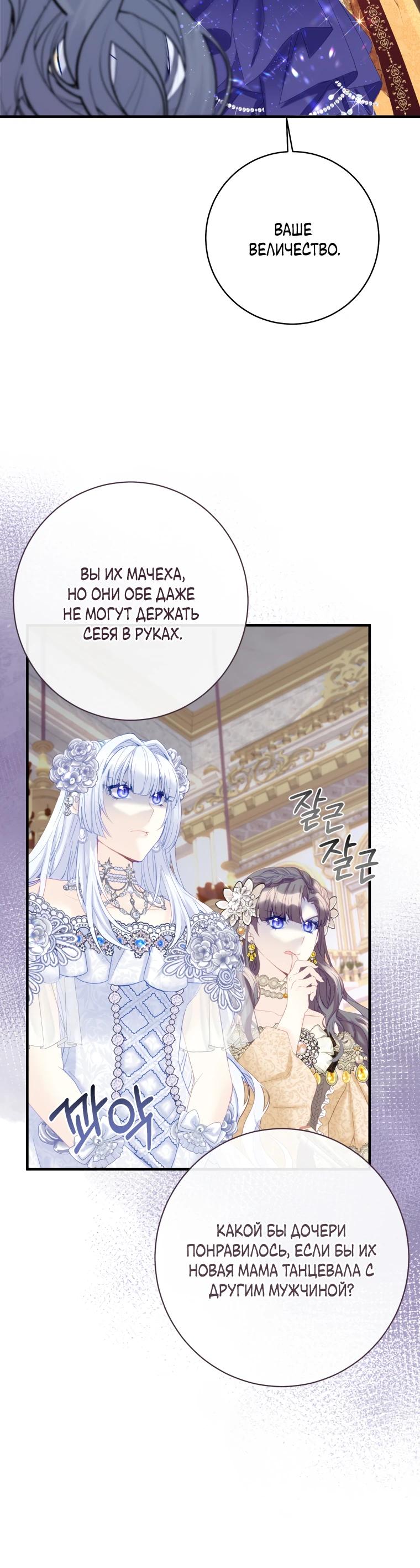 Глава 47 - страница 35