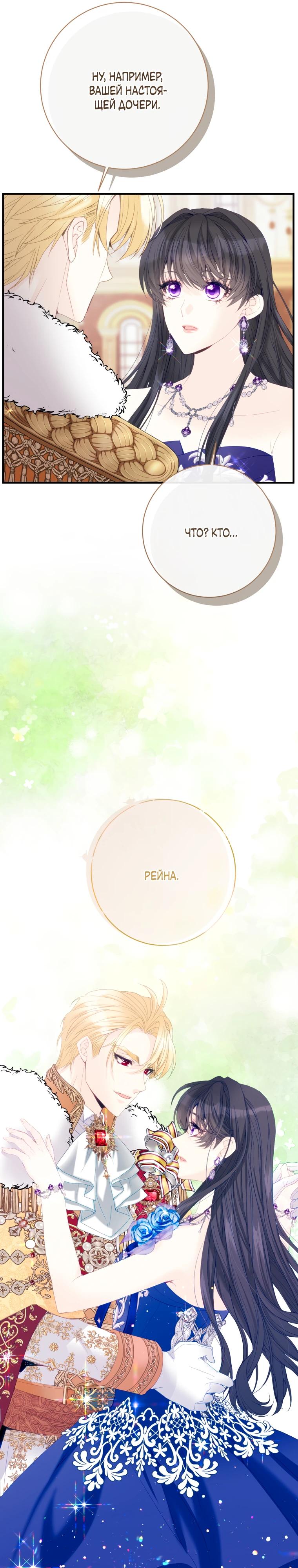 Глава 47 - страница 36