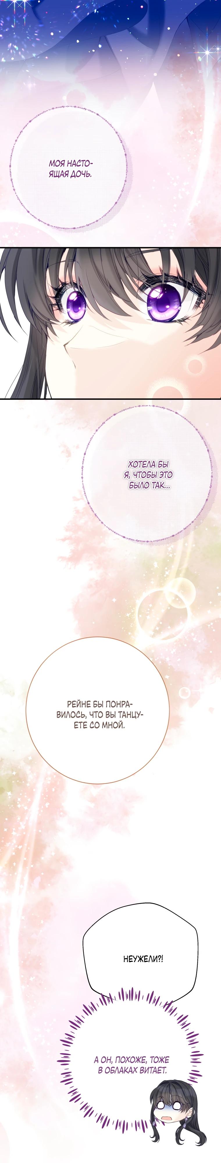 Глава 47 - страница 37