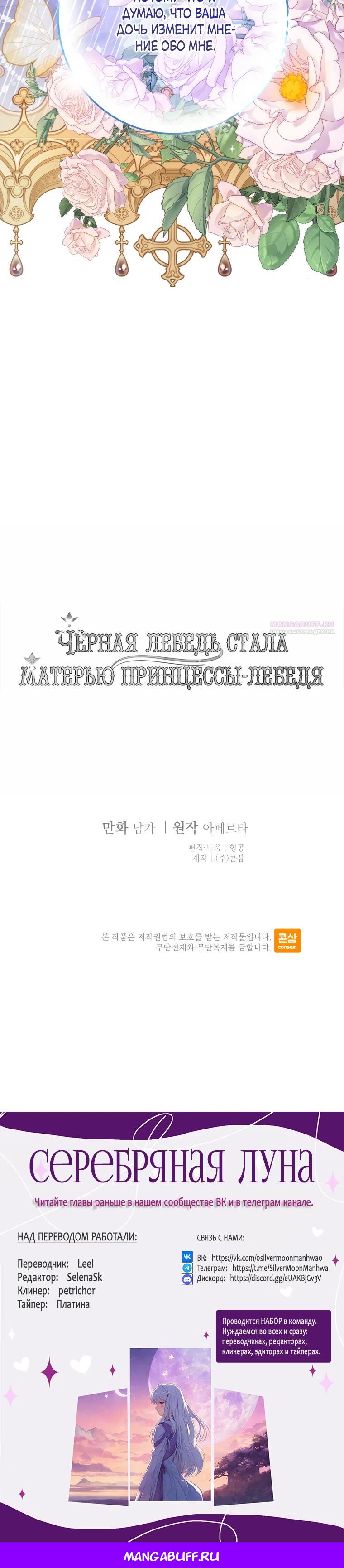 Глава 47 - страница 39