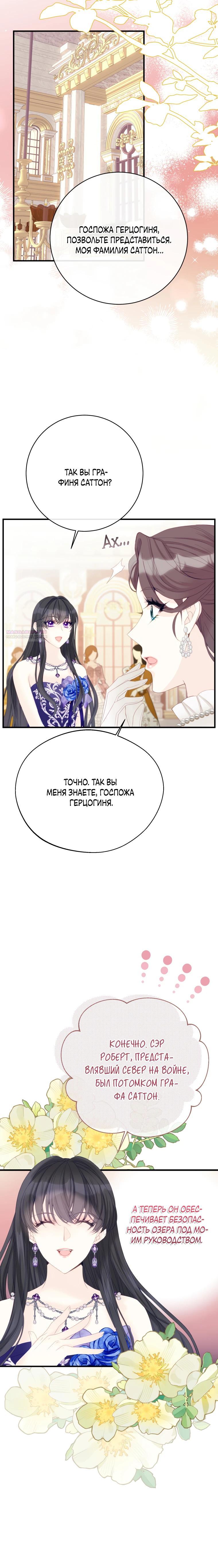 Глава 48 - страница 10