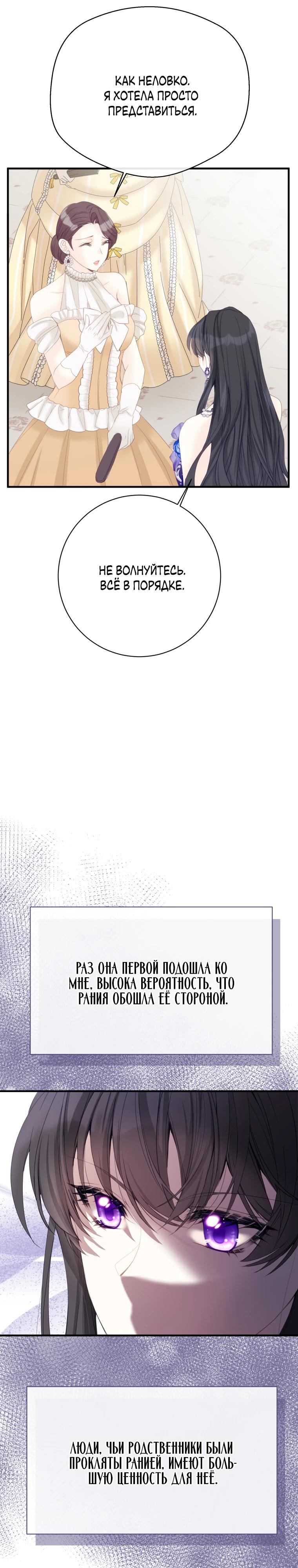 Глава 48 - страница 11