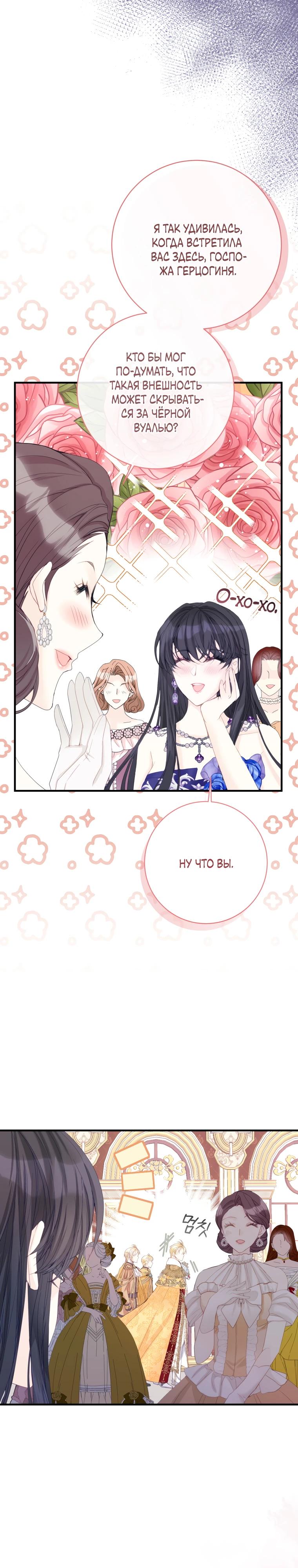 Глава 48 - страница 12