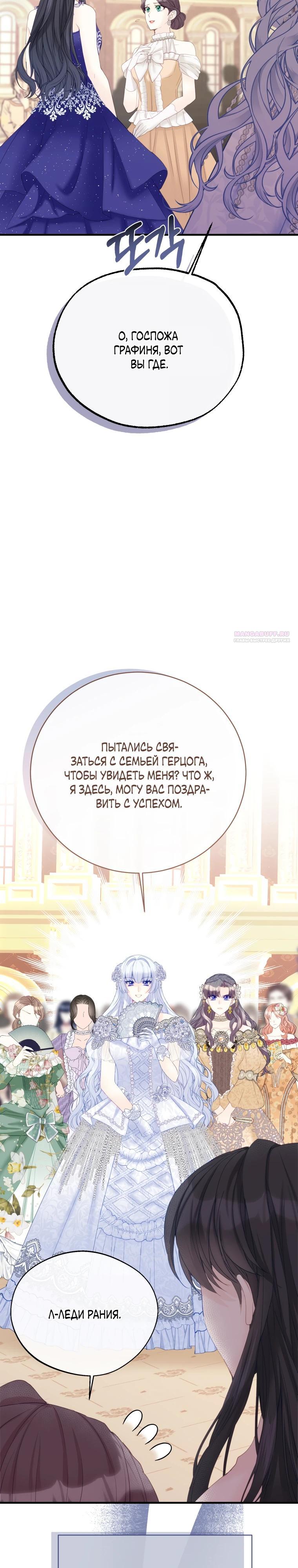 Глава 48 - страница 14