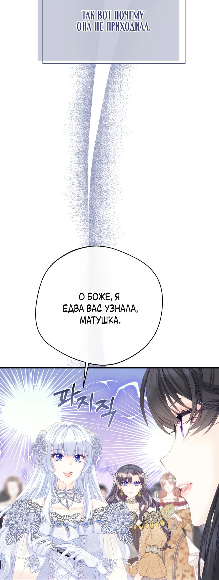 Глава 48 - страница 15