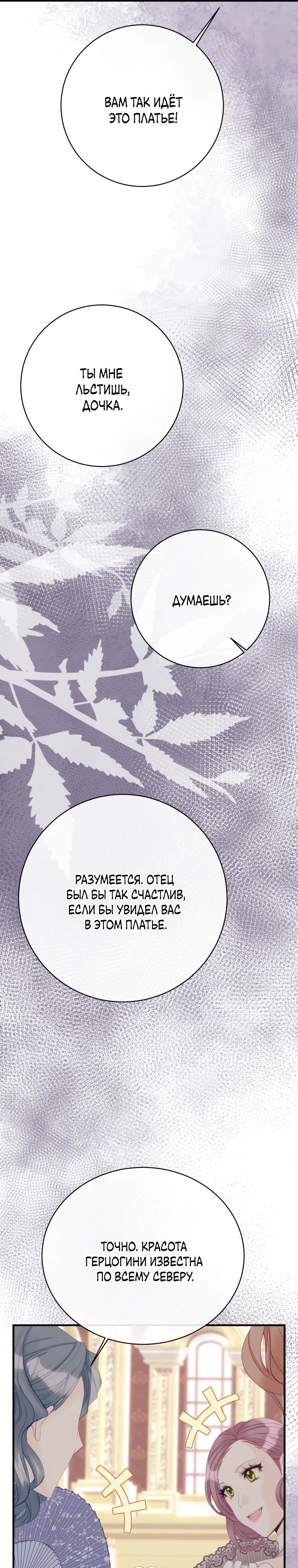 Глава 48 - страница 16