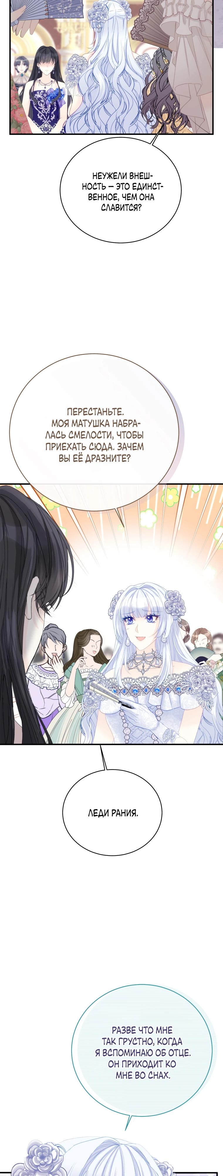 Глава 48 - страница 17