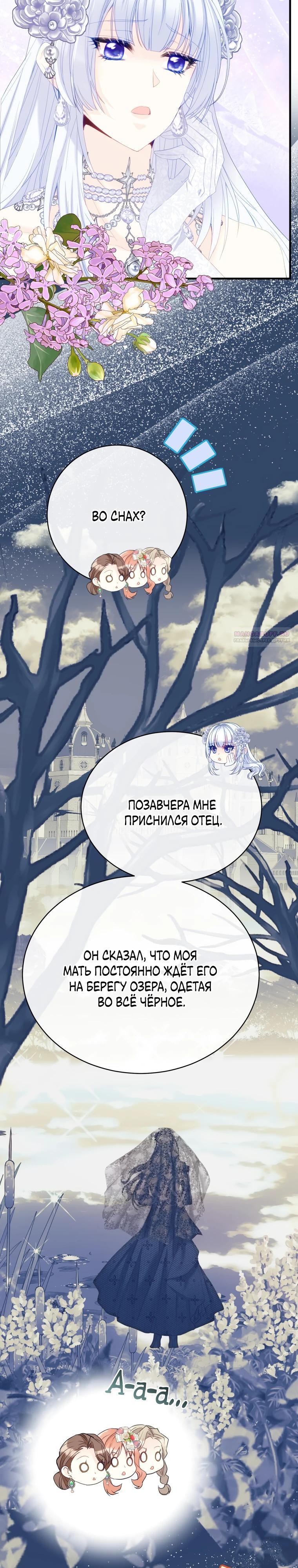 Глава 48 - страница 18