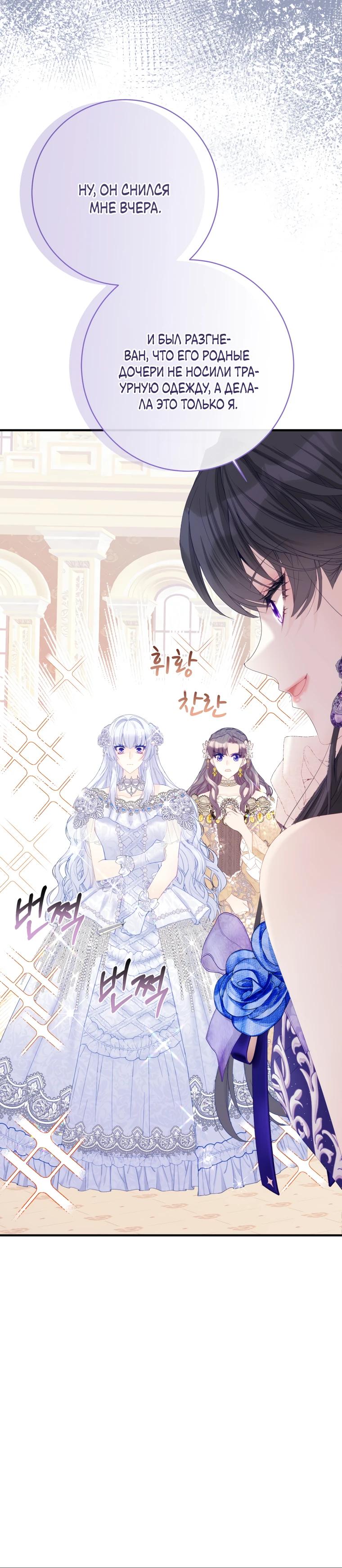 Глава 48 - страница 20