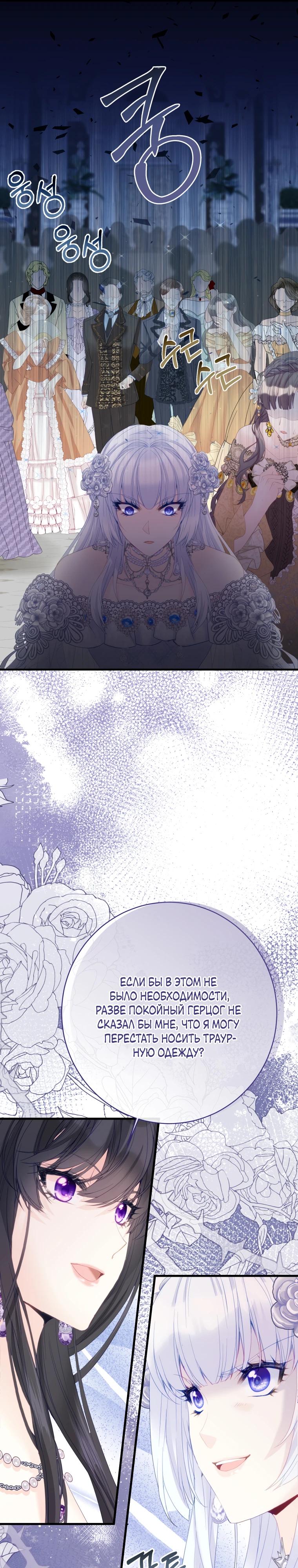 Глава 48 - страница 21