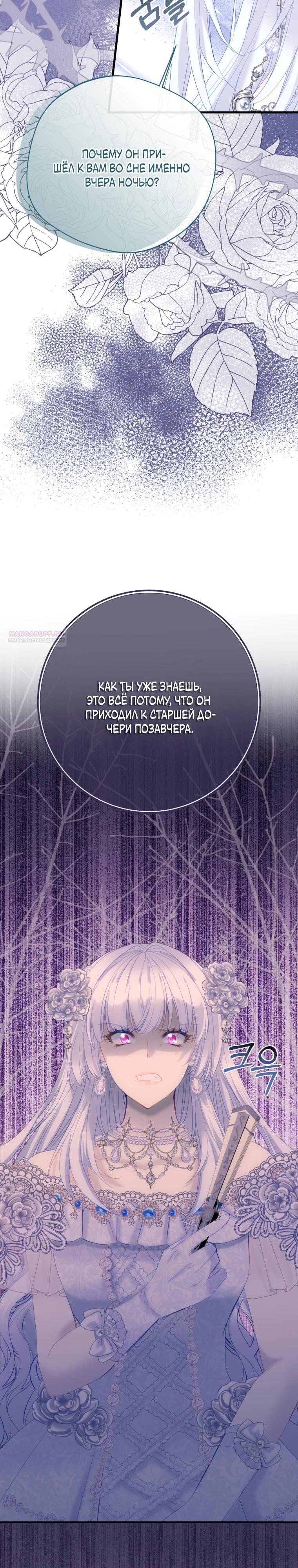 Глава 48 - страница 22