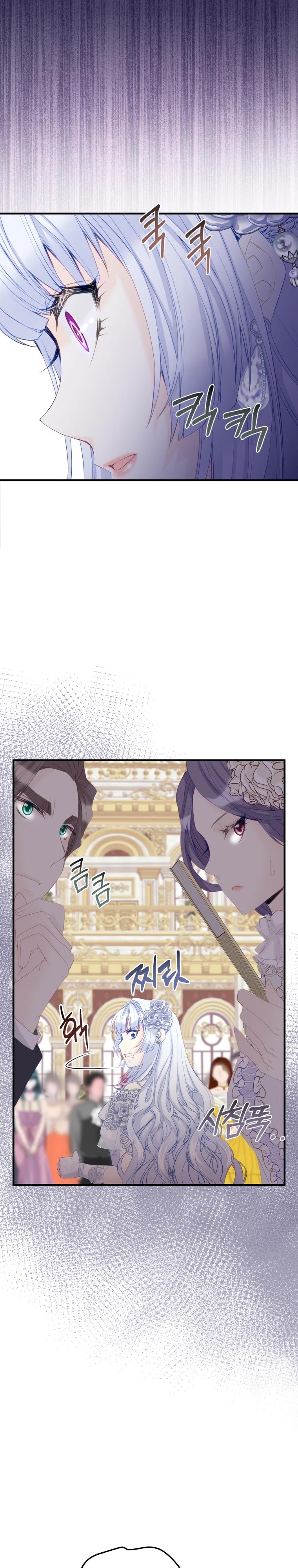 Глава 48 - страница 23